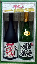 オリジナルラベル酒文字入り日本酒大吟醸純米酒3年貯蔵米焼酎