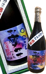 オリジナルラベル酒背景入り超特選日本酒大吟醸純米酒