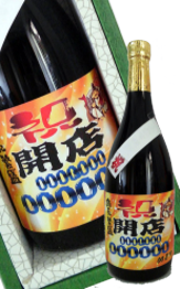オリジナルラベル酒背景入り特選日本酒大吟醸純米酒